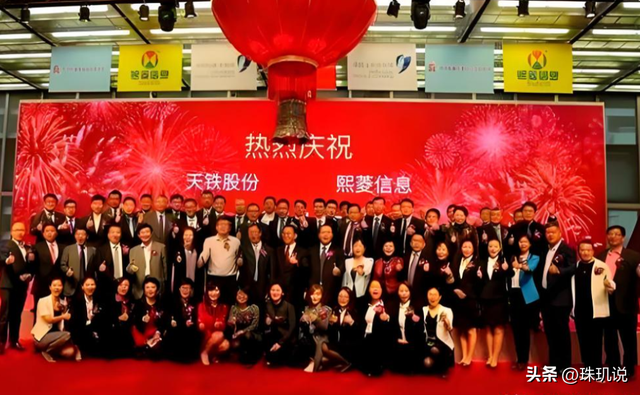 猝不及防！新疆富豪夫妇套现7亿，没等钱到账，老板娘先被带走了