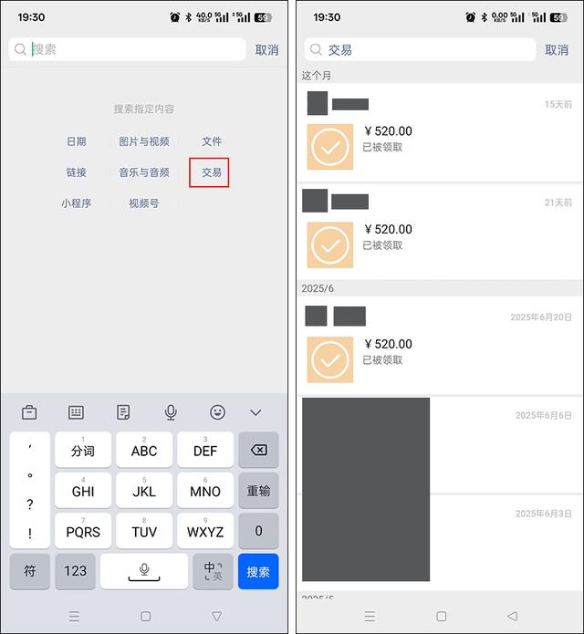 微信的三种查转账、红包记录方法，最后一种删了记录的也能查到