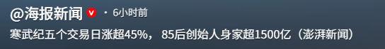 打破封锁！中国芯片强势突围 引发美股动荡，英伟达一夜蒸发上万亿