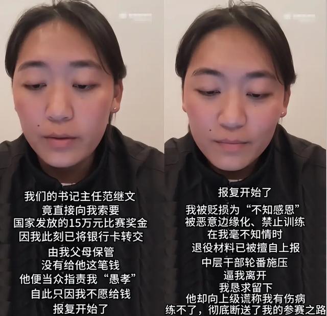 亚运三金得主王莉举报教练后续：接到多个威胁电话，现今不敢出门