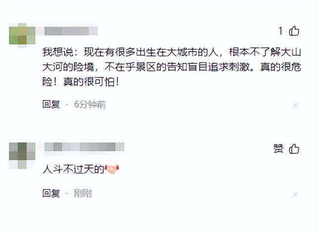 广东6人旅游，5人已遇难
