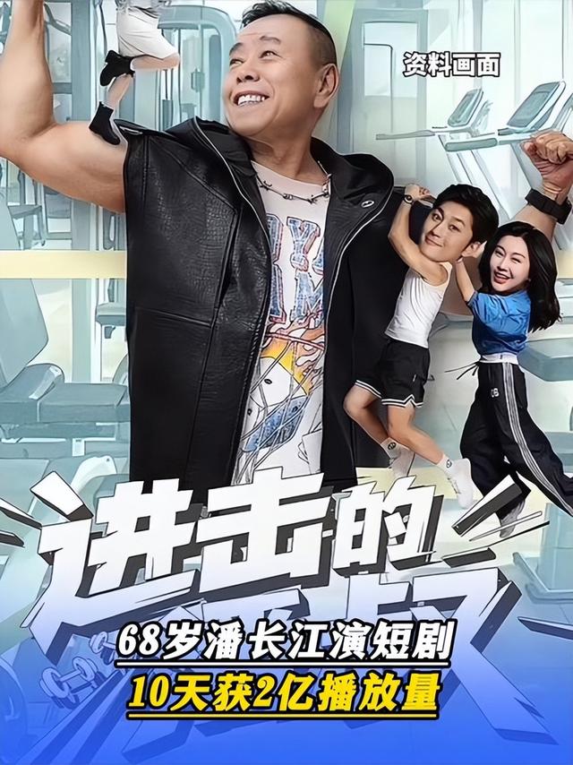 钱再多有什么用？68岁上亿身家的潘长江，还是要为42岁女儿操碎心