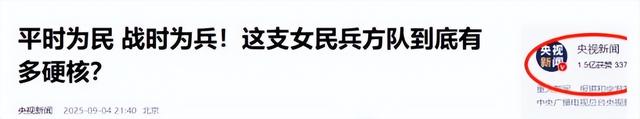 93受阅女兵参加婚礼被骂惨！网友：穿这套衣服去是几个意思？