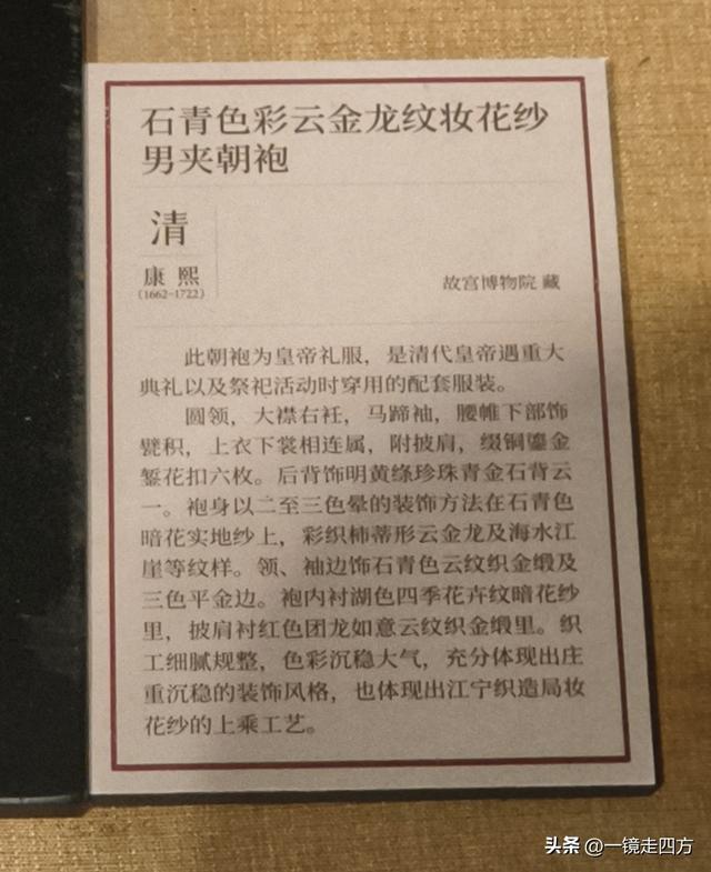 在北京“中国第一历史档案馆”与故宫博物院的首次联展看文物珍品