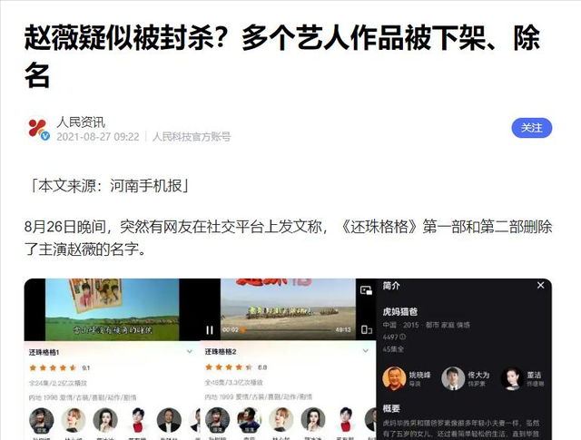 封杀四年，49岁赵薇突传消息，因胃癌去世传闻5个月前就真相大白