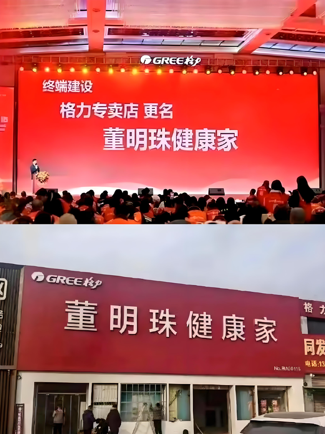 71岁董明珠永不退休：她挣脱了国资枷锁，却给格力套上更沉重镣铐