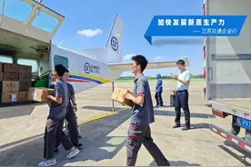 江苏首条跨省低空物流航线正式开通！图片