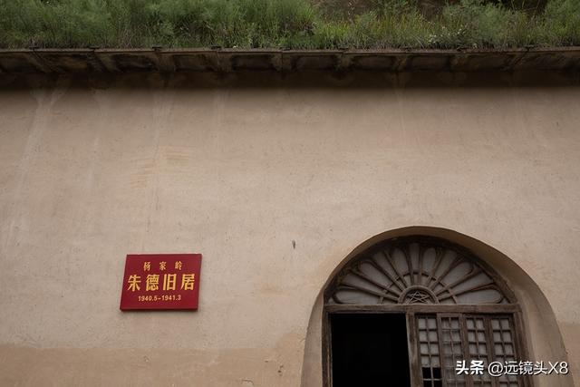 延安