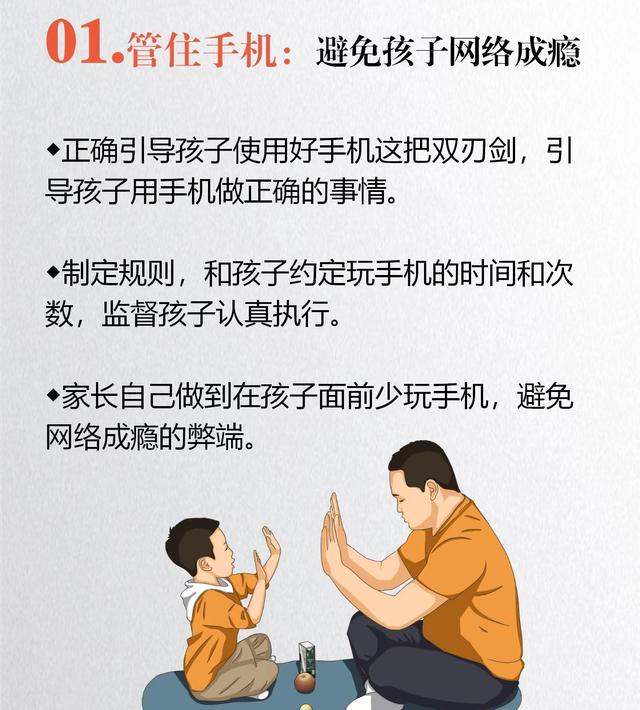 优秀的孩子都是管出来的！管住这6点，孩子想不成才都难