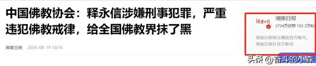 李湘不再隐忍,公开坦白与释永信的关系,黑丝亲吻照终于真相大白
