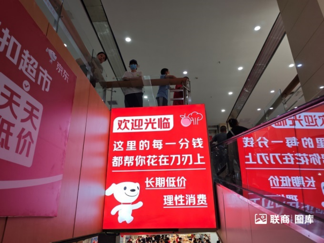 京东折扣超市全国首店开业，我们去现场看了看
