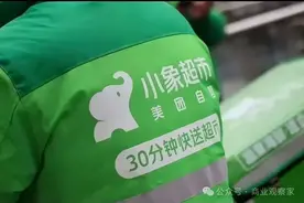 小象超市日单量破200万单图片