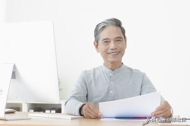 江苏计算基础养老金的平均指数，为什么总低于过渡性养老金指数？