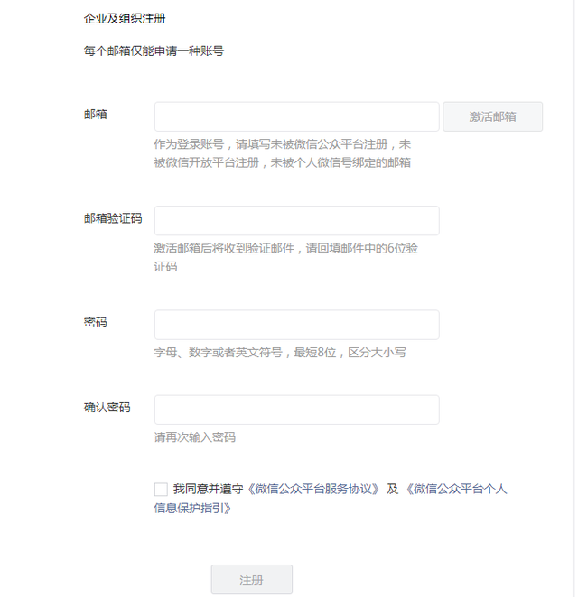 如何注册