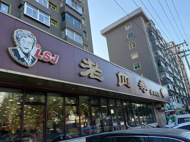 【沈阳签证】沈阳不能不吃