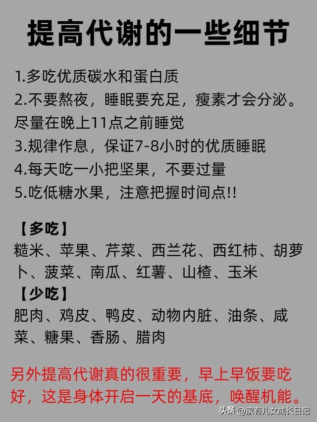 瘦身建议：不增肥反而巨减脂的食物，代谢差，每天请逼自己这样做