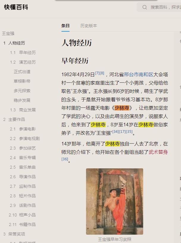 王宝强也没想到，释永信毁灭牵出前妻马蓉旧事，自己差点“垫背”