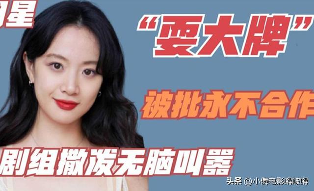 明明只是戏子，却把自己当大腕，论“耍大牌”，这6位明星够丢人