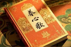 北宋邵雍的《养心歌》原文及解读，集合儒道哲学图片