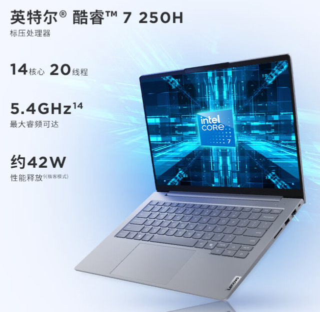 4000多元笔记本，选酷睿7 240H还是250H？Think惠普两款一看便知
