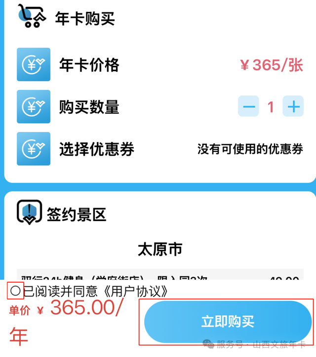 “秦晋之好旅游一卡通”上线！一卡玩转214家景区！附景区名单→