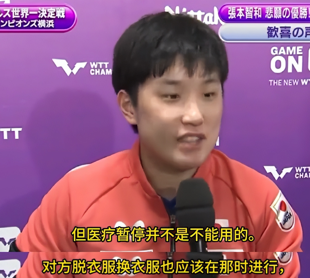张本智和夺冠仅1天，国际乒联出手，处罚当值裁判？王楚钦新消息