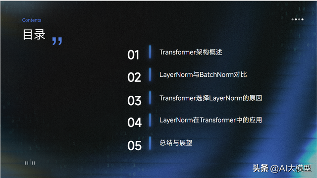 58. 为什么Transformer块中使用LayerNorm而不是BatchNorm？