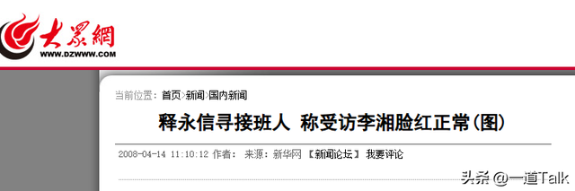 恶心一幕出现！释永信被查才11天，王诗龄被牵连，评论区不堪入目