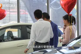 石家庄市商务局：汽车“以旧换新”审核进度加快 确保政策补贴资金尽早发到消费者手中图片