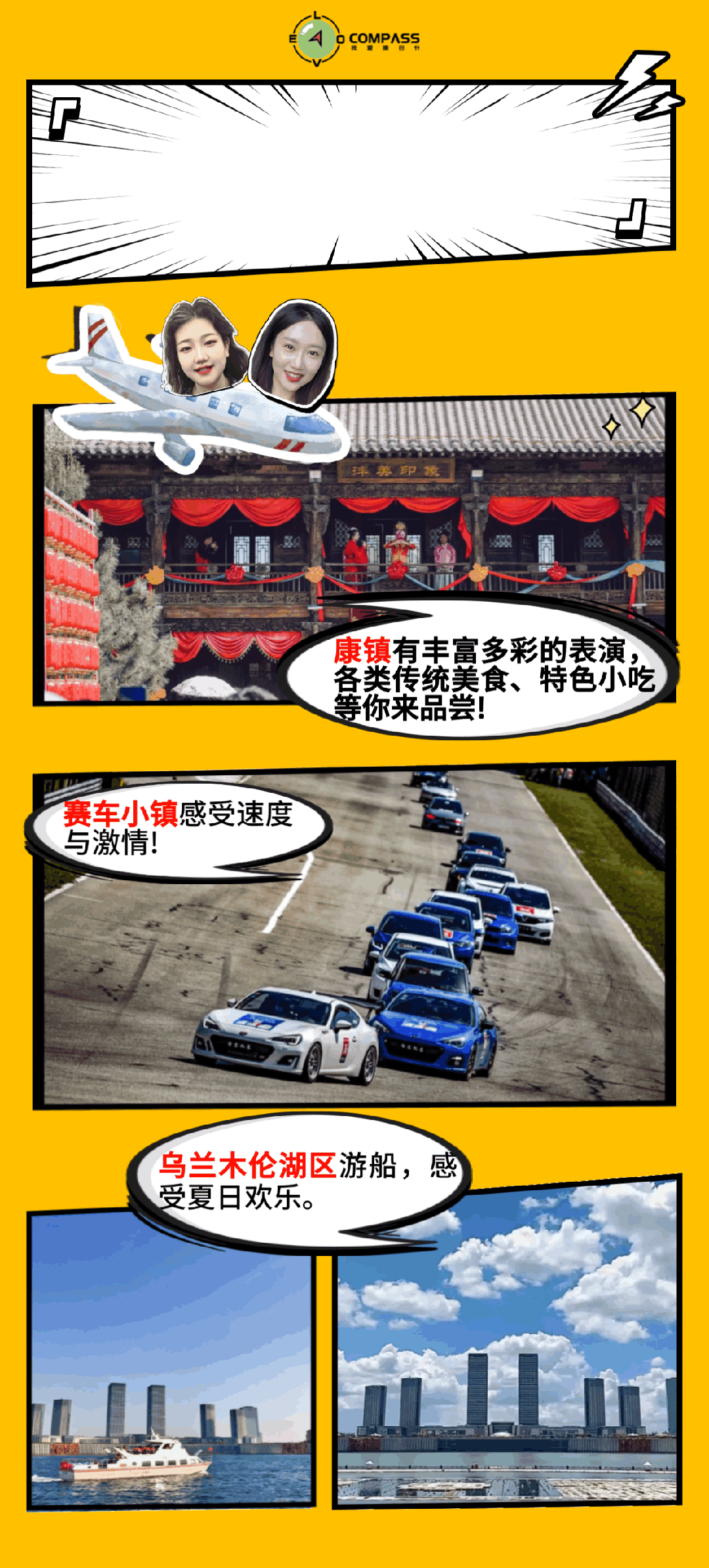 来了就不想走！到康巴什怎么耍？
