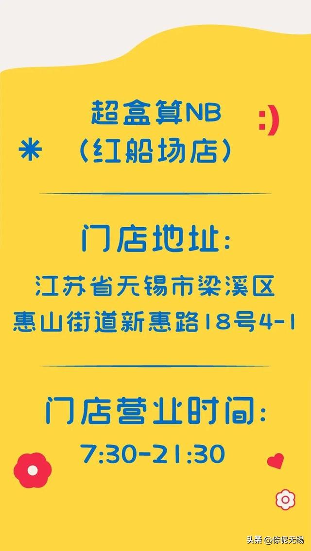 国庆乐游无锡！三大新地标齐开业🎪🛍️