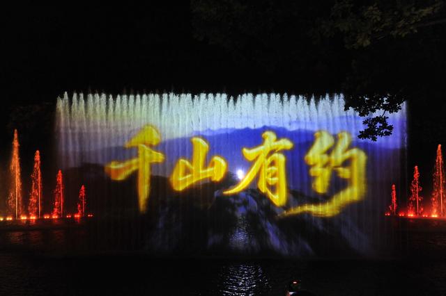 “好运莲莲 千山奇妙夜”水幕光影夜游璀璨启幕