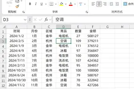 Excel数据透视表，3个排序小技巧，你都会么图片