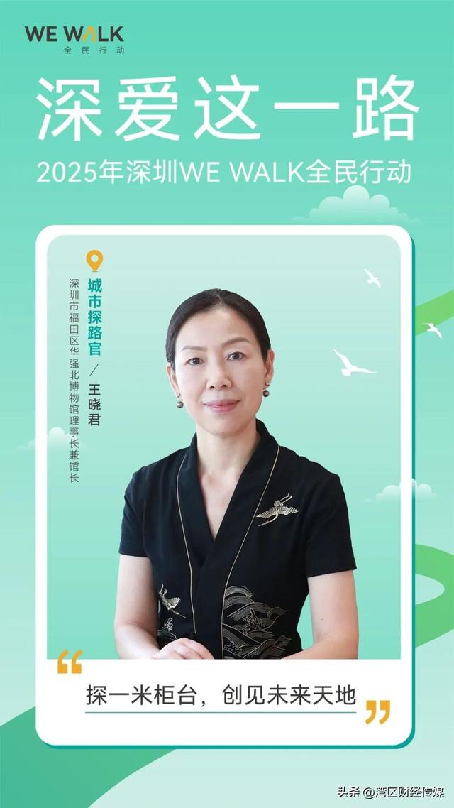 深圳人深情表白：“因为一条路，爱上一座城！”