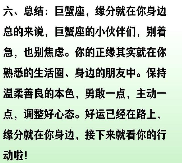 巨蟹座：好消息！你的正缘已经在靠近，就在这个地方！