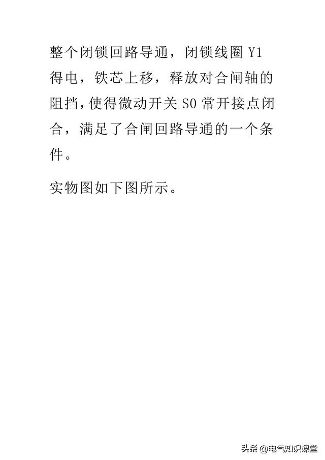 高压开关柜为什么需要‘五防’？怎么做到防误操作？一文讲透
