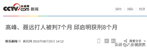 在上海被抓捕的四位明星，个个臭名远扬星途惨淡，你知道谁最可恨