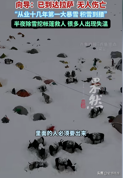 珠峰暴雪被困后续！一向导人肉开路，带百余人撤离，拒收重金酬谢