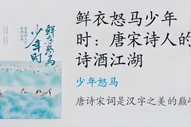 太燃了！鲜衣怒马少年时，古诗词里那些风华绝代的少年意气图片
