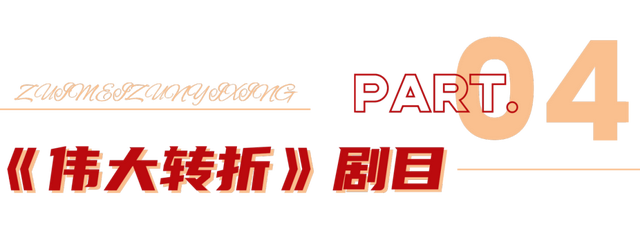 国庆“趣”遵义 │ 醉美遵义·红城烟火之旅