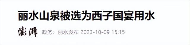 央视国宴上的那瓶水火了！不是娃哈哈，更不是农夫山泉
