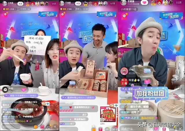 3.7万主播集体“毕业”，抖音直播间要变天了