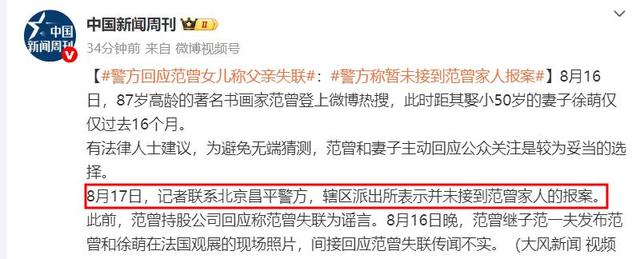 徐萌藏不住了！被曝陪丈夫范曾看画展，身穿哺乳衣，疑已怀孕生子