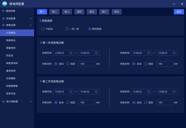 安科瑞光储充一体化：关键技术怎样突破？为商业化应用打开新天窗