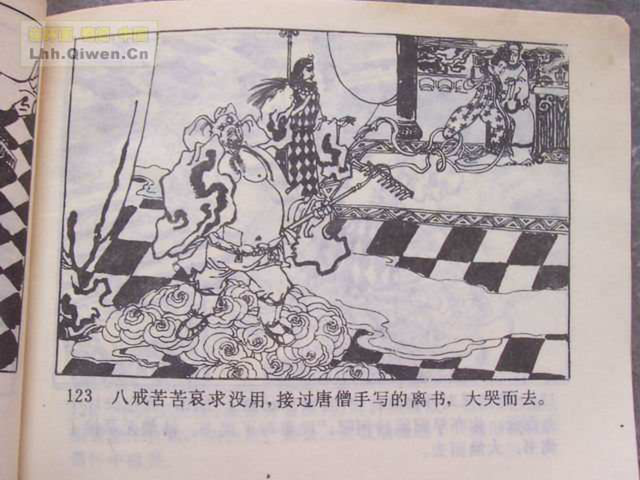 精品连环画展示与鉴赏 -《孙悟空外传》