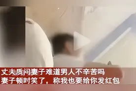 520红包风波惹夫妻争吵，是时候反思了图片