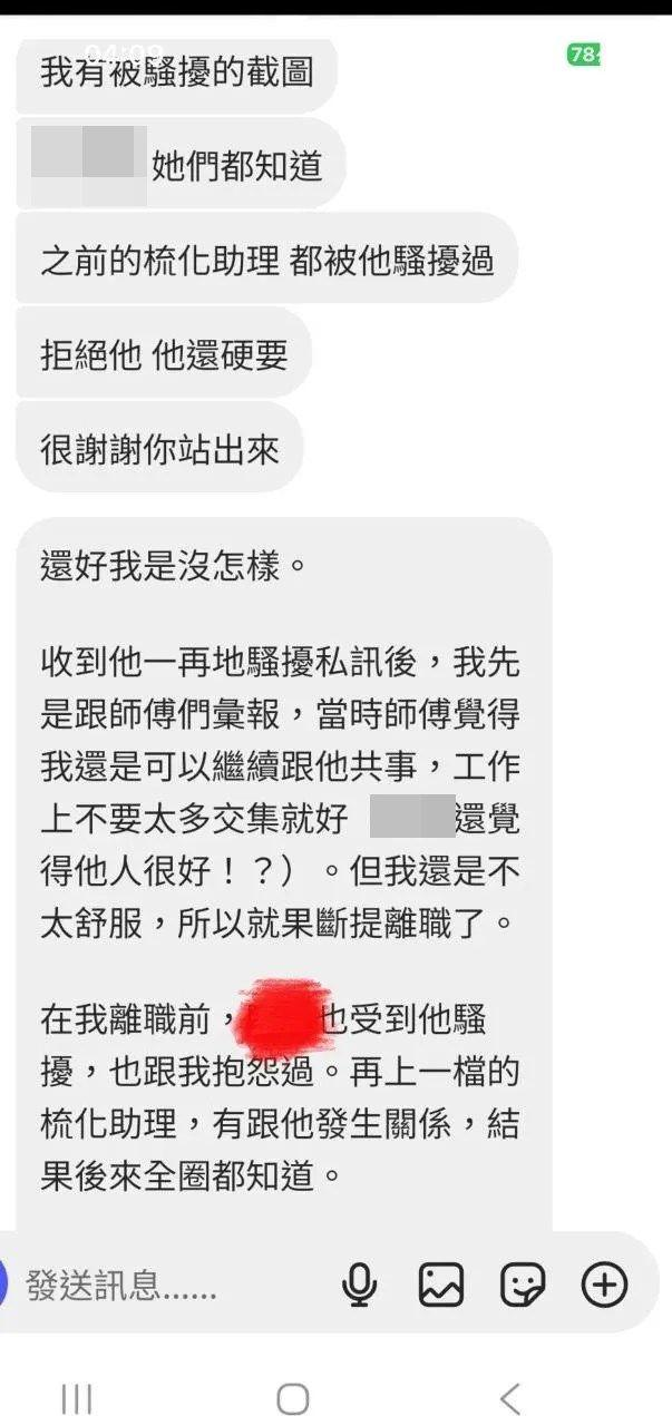 江祖平公开当事男姓名！再揭电视台2女受害…收恶心私讯「想揉」