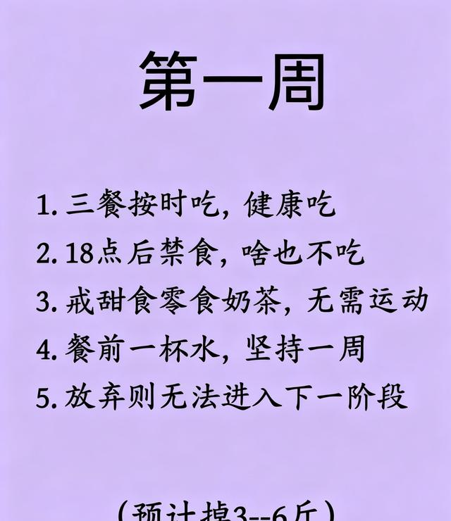 秋天断食好时机！不挨饿缩胃，中年人快掉秤