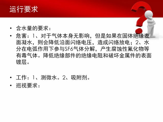 史上最全变电站各类设备讲解（163页）
