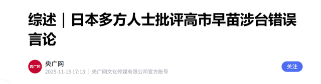 中国的愤怒不断升级！055大驱编队抵近日本，解放军的导弹已备好